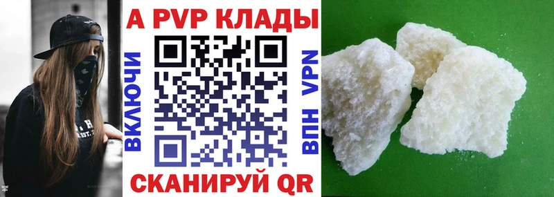 A PVP Соль  Заволжье 