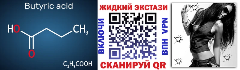 mega tor дарнет шоп Заволжье Бутират Butirat