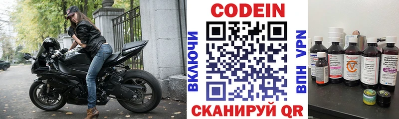 купить  цена  Заволжье  kraken ссылки  Кодеин Purple Drank 