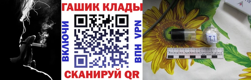 ГАШ Изолятор  продажа наркотиков  Заволжье 