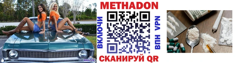 Метадон methadone  Заволжье 