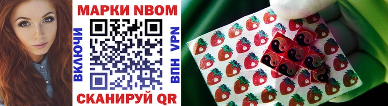 мега вход Заволжье Марки N-bome 1,5мг